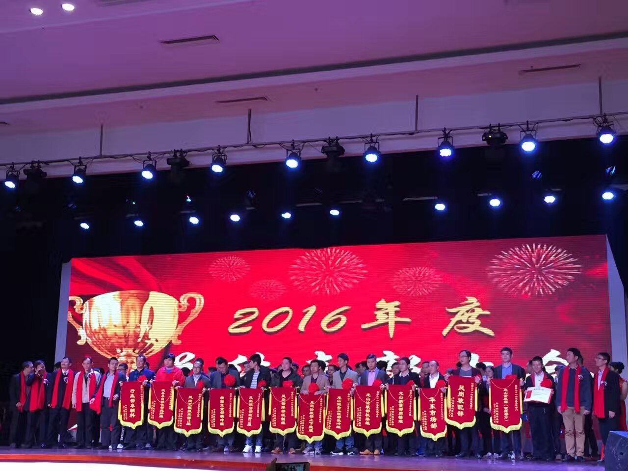 中兴新机械事业部2016年度总结表彰大会暨2017迎新联欢会隆重举行